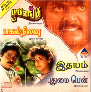 Pagal Nilavu (1985) (Ilaiyaraaja)